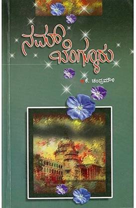 Nam Bengloor