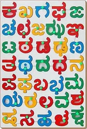 Little Genius Kannada Consonants With Knob (35 Pieces)