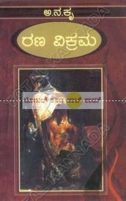 Rana Vikrama