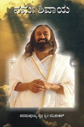 Namah Shivaya