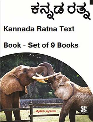 Kannada Ratna Textbook Series (Set Of 9 Books)