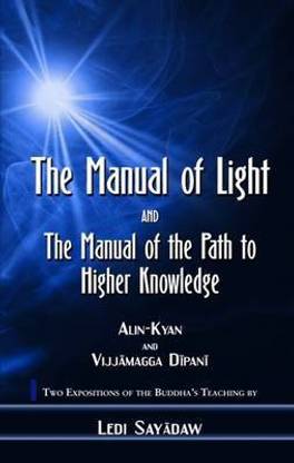 Manual of Light: AND The Manual of the Path to Higher Knowledge