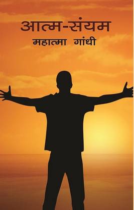 Atma Sanyam