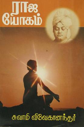 Rajayogam