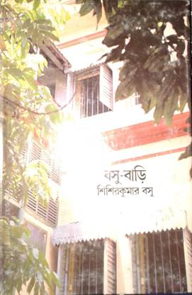 Basubari