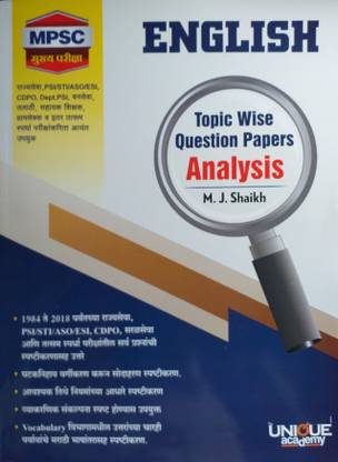 Unique MPSC Mukhya Pariksha English : Topic Wise Question Paper Analysis