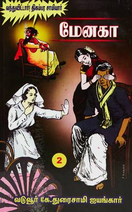 Menaka (Part-2)