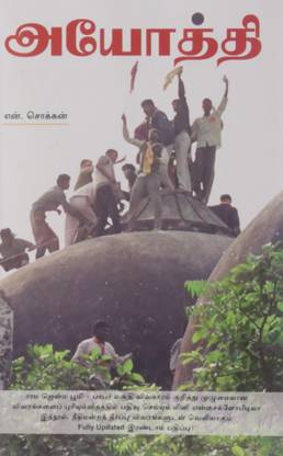 Ayodhi