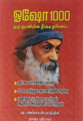 Osho 1000