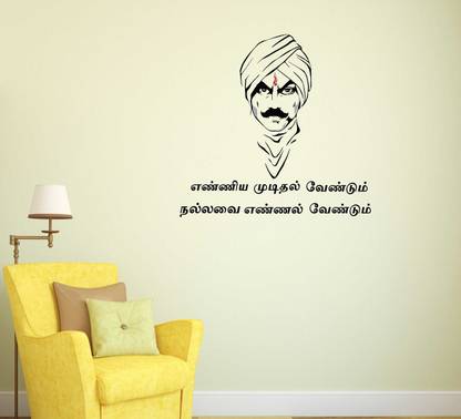 HAPPYSTICKY Bharathiyar Quotes