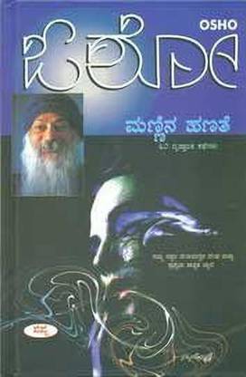 Mannina Hanate