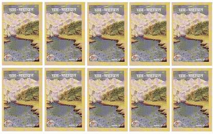 Sapt Mahavrata