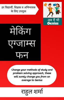 Making Exams Fun
