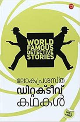 World famous detective stories