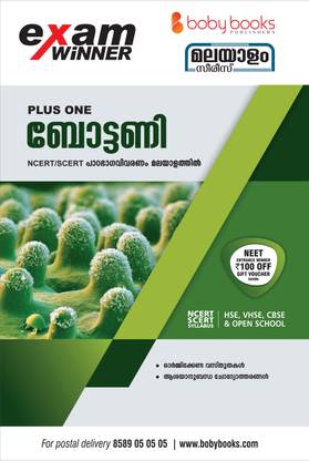 Boby Books Plus One / Class 11 Botany Malayalam Series (KERALA SYLLABUS)