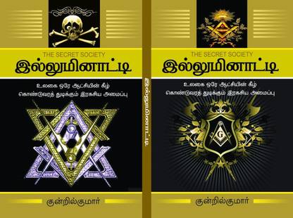 Illuminati