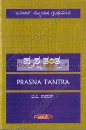 Prashna Tantra