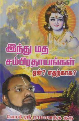 Indhu Matha Sampirathayangal En Etharku