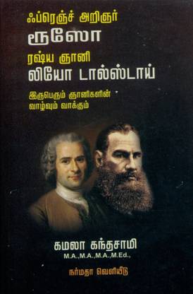 French Arignar Rousseau Russia Gnani Leo Tolstoy