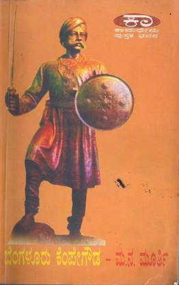 Bengaluru Kempegowda