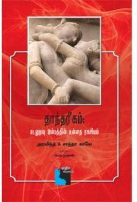 Tanthareegam Sex