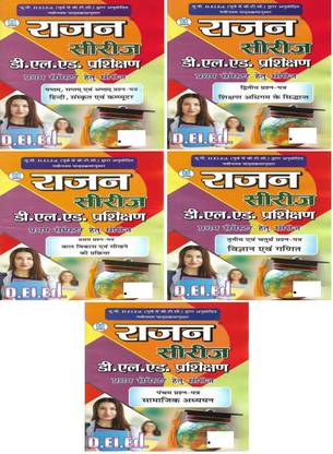 UP BTC D.El.Ed D.Ed 1st Semester ( All Papers All Subjects Set ) In Hindi