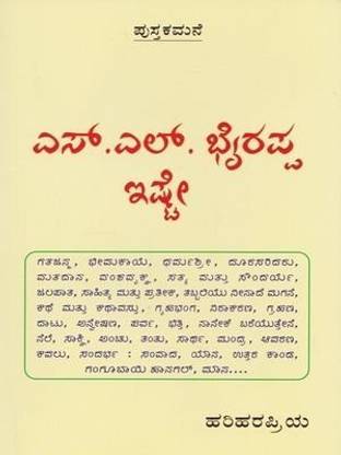 S L Bhaiappa Ishte