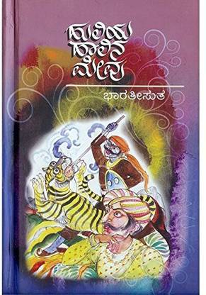 हुलिया हालीना मेवु