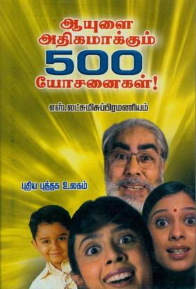Aayulai Adhigamakkum Inooru Yosanaigal