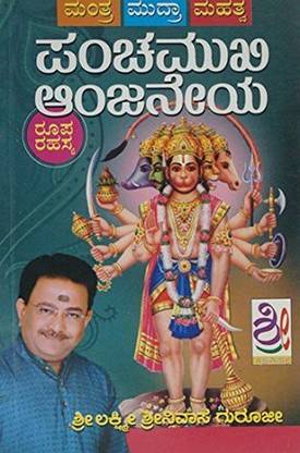 Sri Panchamukhi Anjaneya