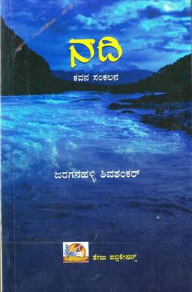 Nadhi
