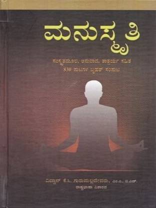 Manusmruti