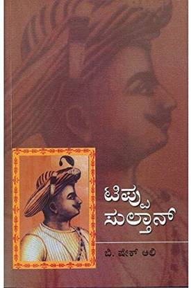 Tippu Sultan
