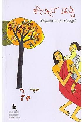 Kepina Dabbi