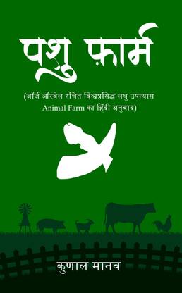 Pashu Farm