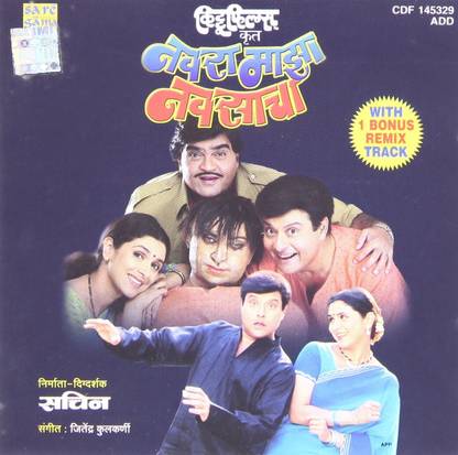 NAVRA MAZA NAVSACHA Audio CD Standard Edition