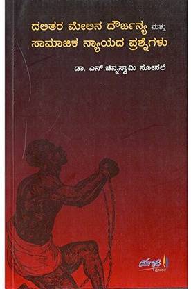 The Lingayath Movement