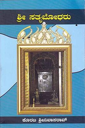 Subramania Bharati Poems (Vol 1)
