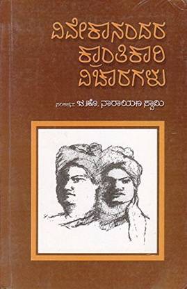 Akkamahadevi