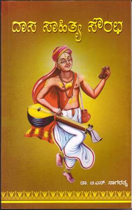 Krouncha Pakshigalu: Collection Of Small Stories