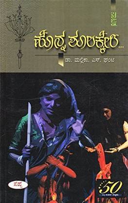 Bhinna(Veena Shanteshwar)
