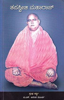 इंग्लिश काली - कन्नडाधाल्ली काली