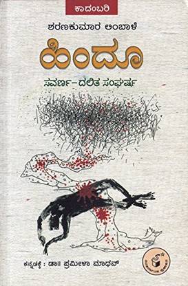 Aralu Maralu