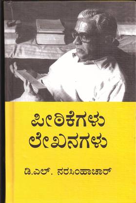 Vi Kru Gokak