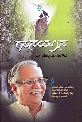 Simple Kannada By Easy Steps