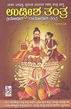 Oduva Haaduva Kavithegalu