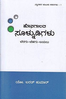 Mysooru Dasara