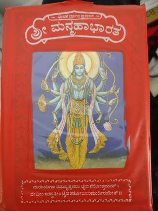 A Na Kru Matthu Kannada Samskruthi: Works Of Aa Naa Kru
