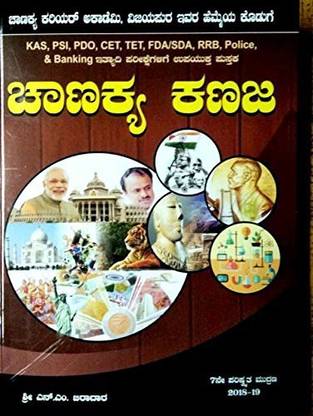 Gaanayaana