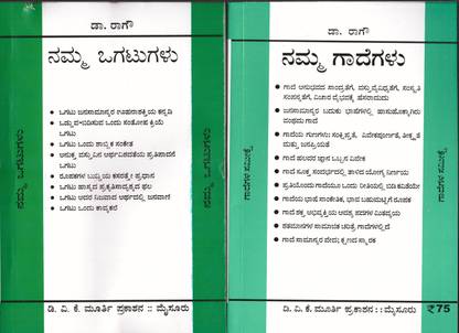 P Lankesh Kit (Set Of 40 Books)